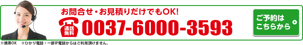 電話で車検を予約する|車検のコバックR50伊勢崎店